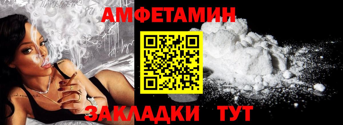 Амфетамин  АМФ 97%  АМФ  Вход с VPN  Северск 