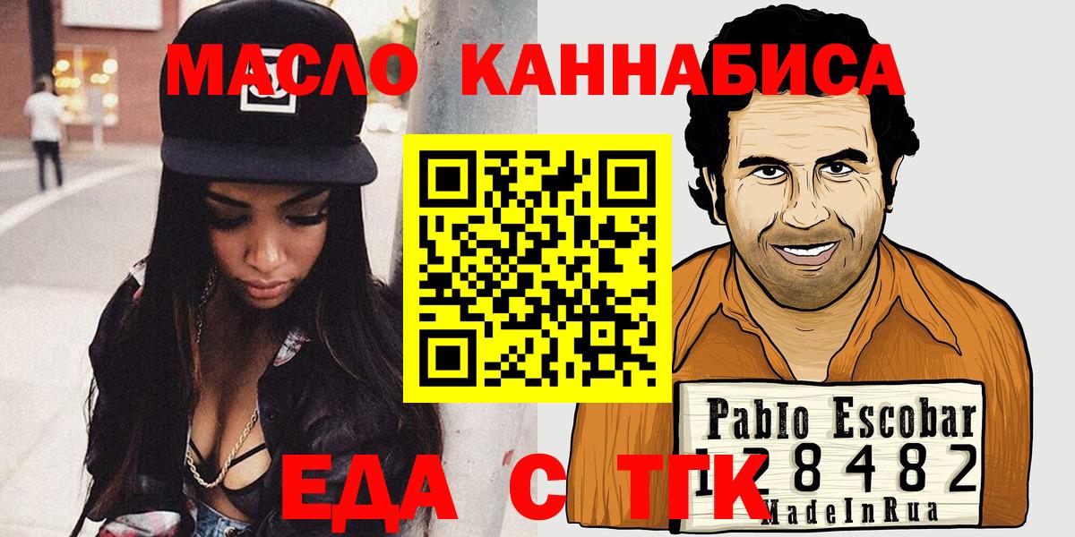 Печенье с ТГК марихуана Северск