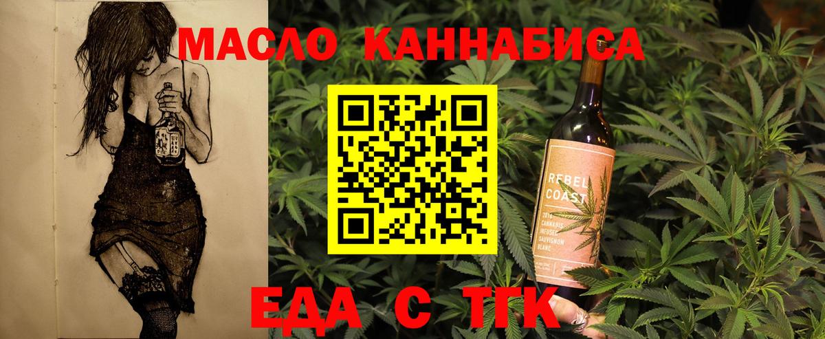 Северск  Еда ТГК марихуана  Вход с VPN 