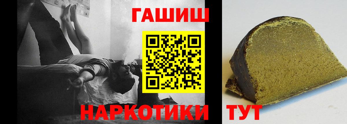 ГАШИШ  Вход с VPN  Северск  Гашиш ice o lator  ГАШИШ хэш 