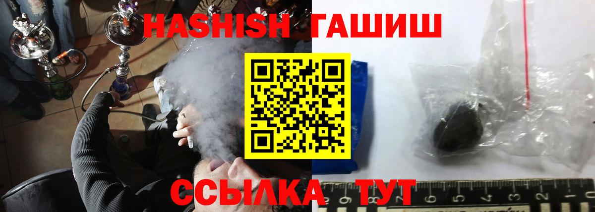 ГАШИШ убойный Северск