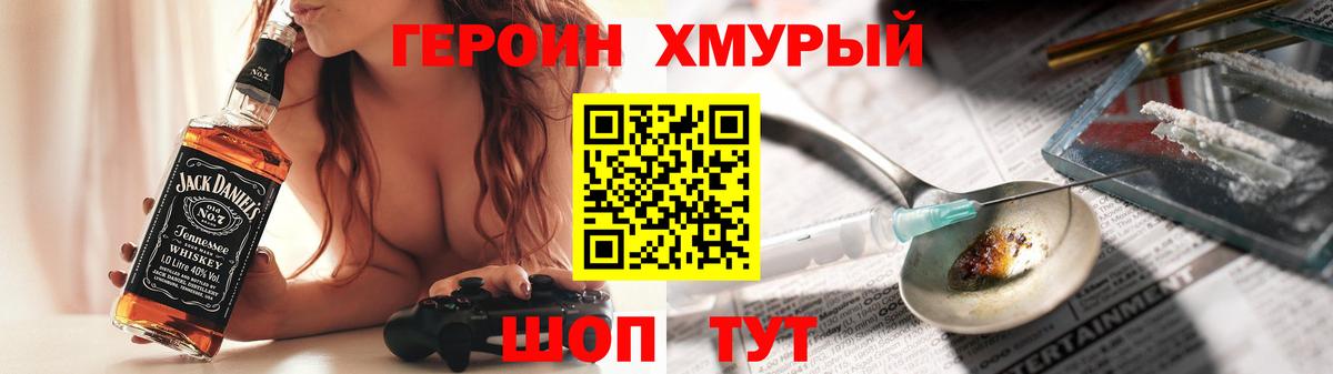 Северск  Героин Heroin  Вход с VPN 