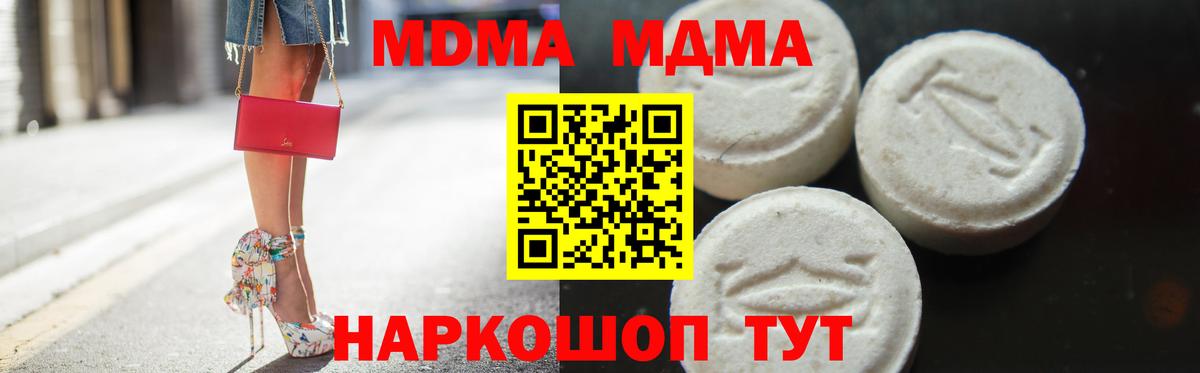 МДМА кристаллы  MDMA  Северск  МДМА кристаллы  Вход с VPN 
