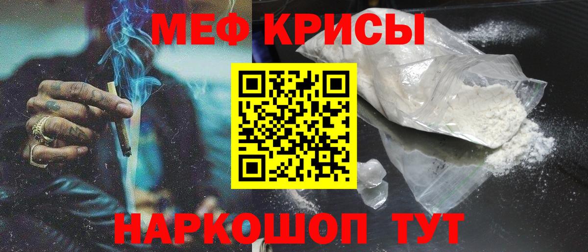 Мефедрон mephedrone  МЯУ-МЯУ  Северск  Вход с VPN  Мефедрон мука 