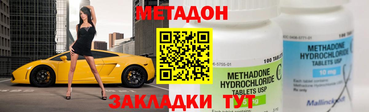 МЕТАДОН кристалл  omg зеркало  Северск  Вход с VPN  МЕТАДОН кристалл 