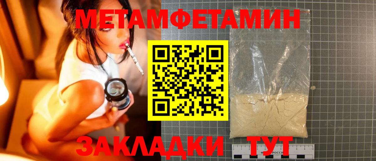 МЕТАМФЕТАМИН мет Северск
