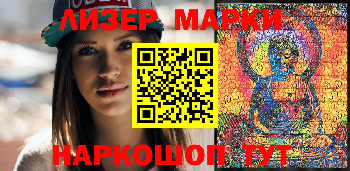 Марки N-bome 1,8мг  продажа наркотиков  Северск  Вход с VPN 